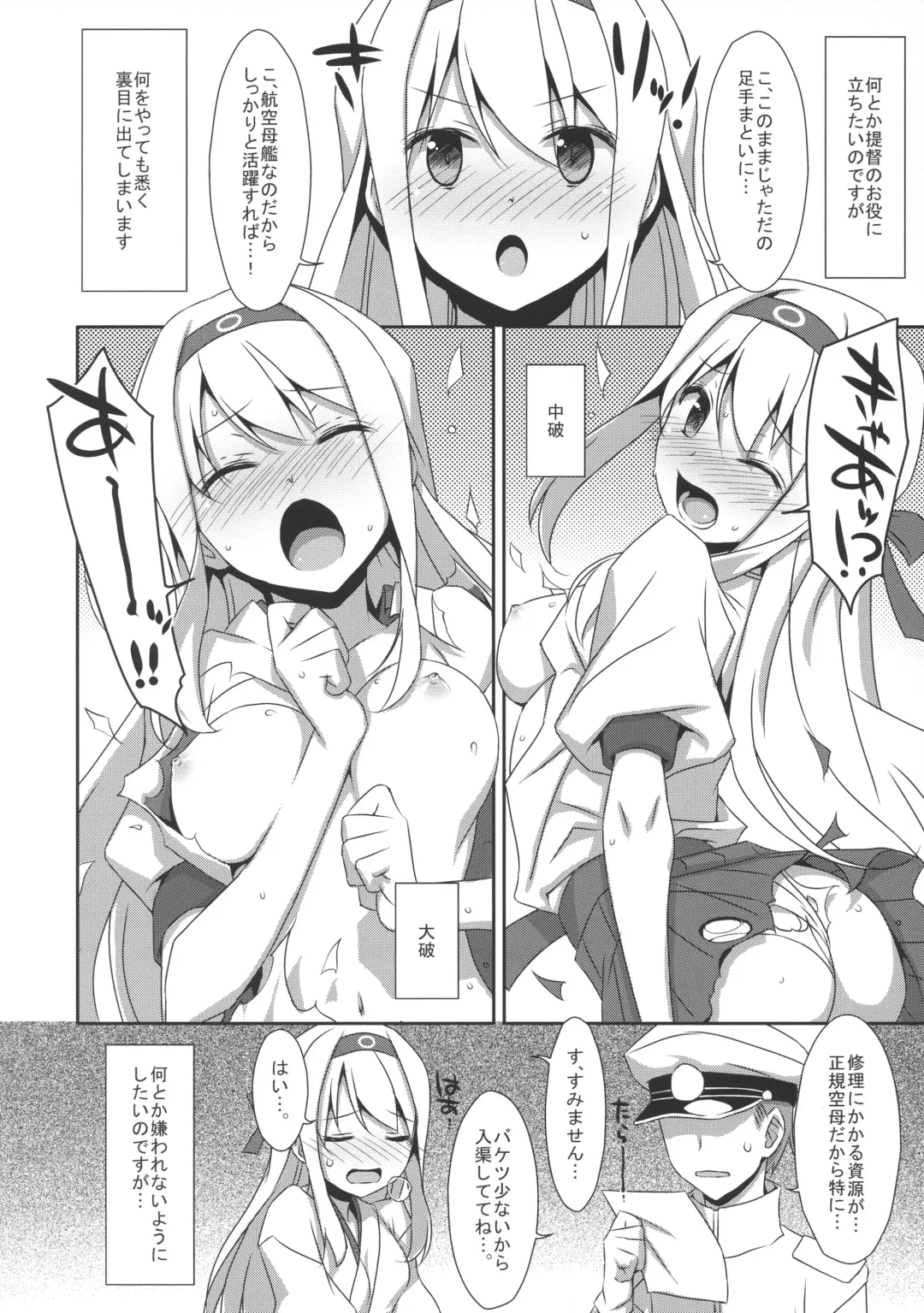 [Takei Ooki] Shoukaku-san wa Tsuitenai? Fhentai.net - Page 4