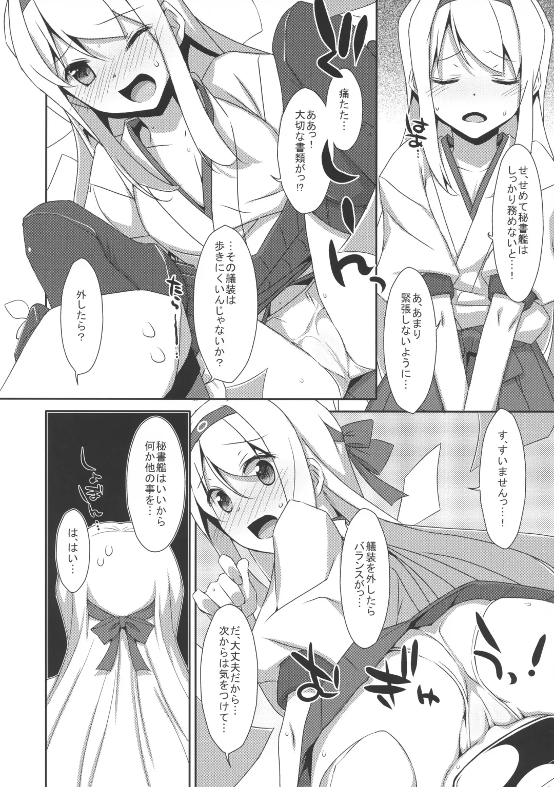 [Takei Ooki] Shoukaku-san wa Tsuitenai? Fhentai.net - Page 6