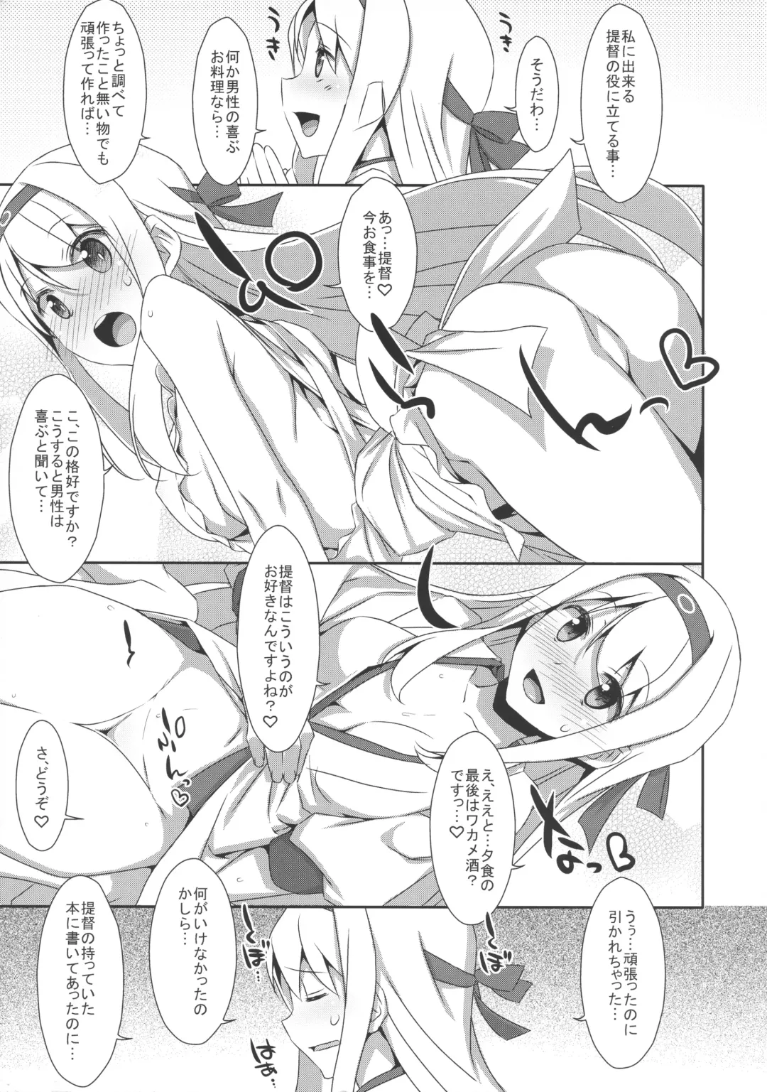 [Takei Ooki] Shoukaku-san wa Tsuitenai? Fhentai.net - Page 7