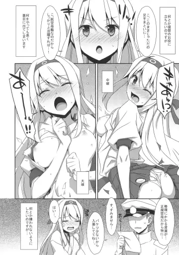 [Takei Ooki] Shoukaku-san wa Tsuitenai? Fhentai.net - Page 4