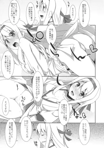 [Takei Ooki] Shoukaku-san wa Tsuitenai? Fhentai.net - Page 7