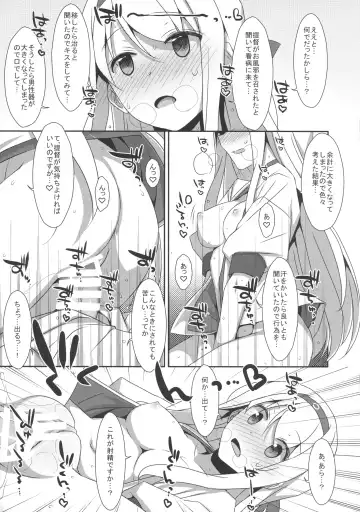 [Takei Ooki] Shoukaku-san wa Tsuitenai? Fhentai.net - Page 9