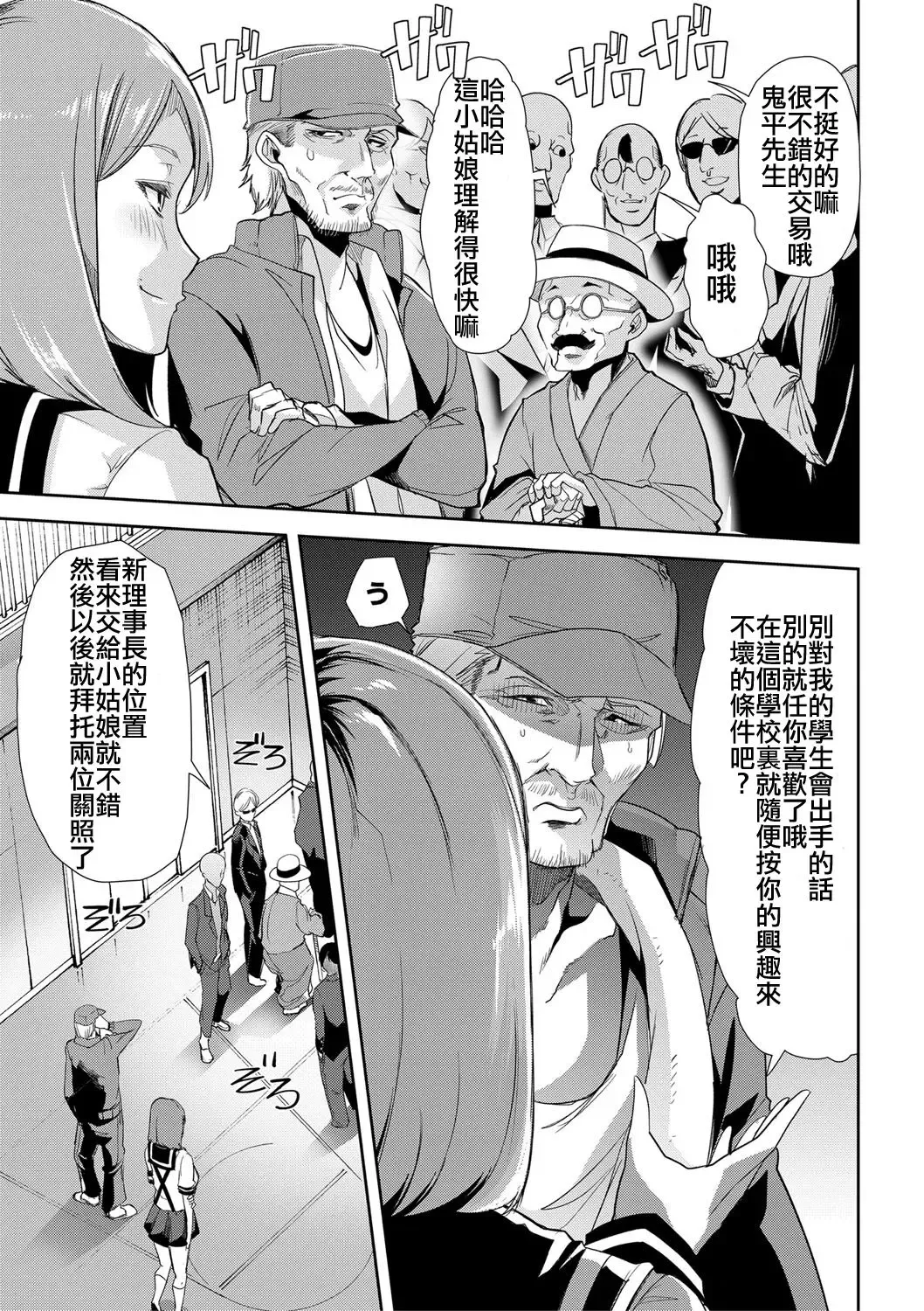 [Goya] Waga Tame ni Buta wa Naku -Munou Rijichou Hitoinu Majo Saiban- Fhentai - Page 27