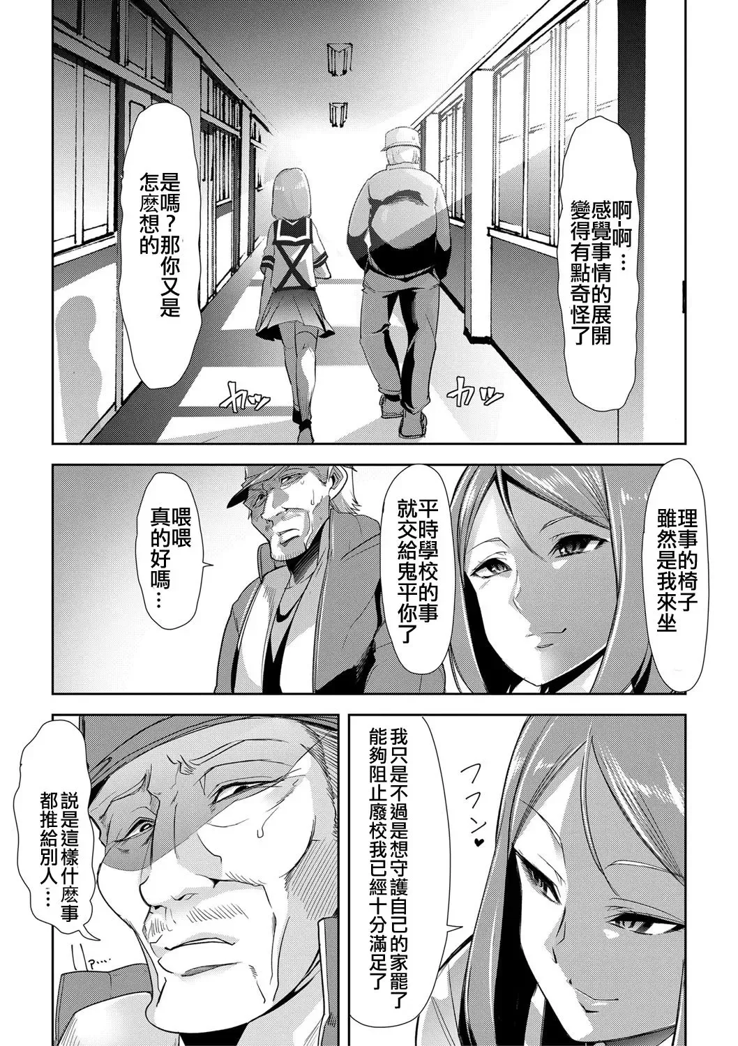 [Goya] Waga Tame ni Buta wa Naku -Munou Rijichou Hitoinu Majo Saiban- Fhentai - Page 28