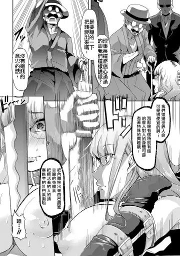 [Goya] Waga Tame ni Buta wa Naku -Munou Rijichou Hitoinu Majo Saiban- Fhentai - Page 10