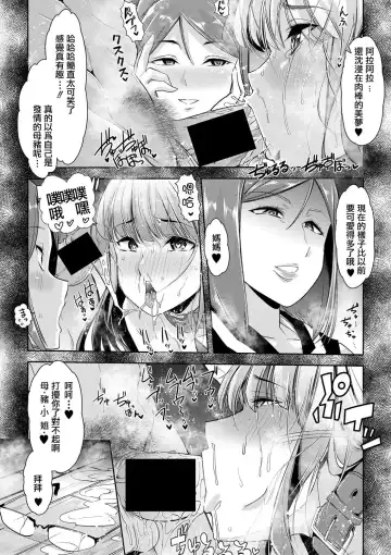 [Goya] Waga Tame ni Buta wa Naku -Munou Rijichou Hitoinu Majo Saiban- Fhentai - Page 22