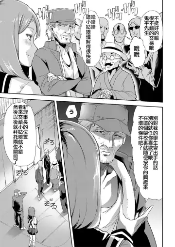 [Goya] Waga Tame ni Buta wa Naku -Munou Rijichou Hitoinu Majo Saiban- Fhentai - Page 27