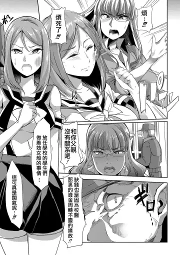 [Goya] Waga Tame ni Buta wa Naku -Munou Rijichou Hitoinu Majo Saiban- Fhentai - Page 3