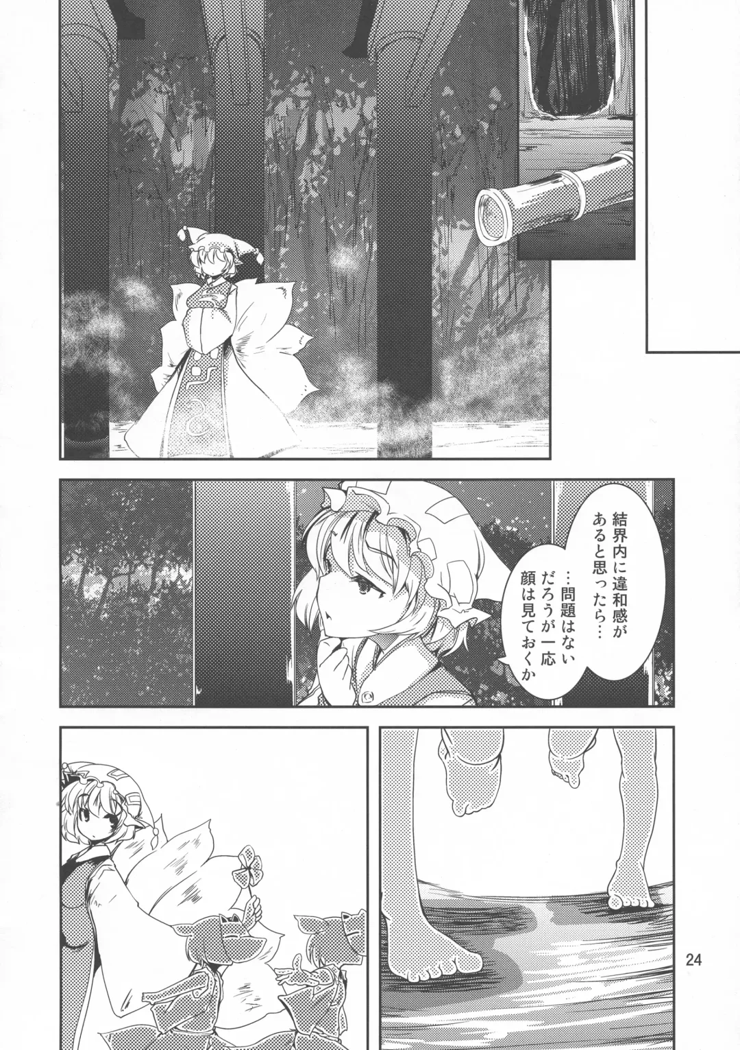[Takara Akihito] Futa Marisa Fhentai - Page 24