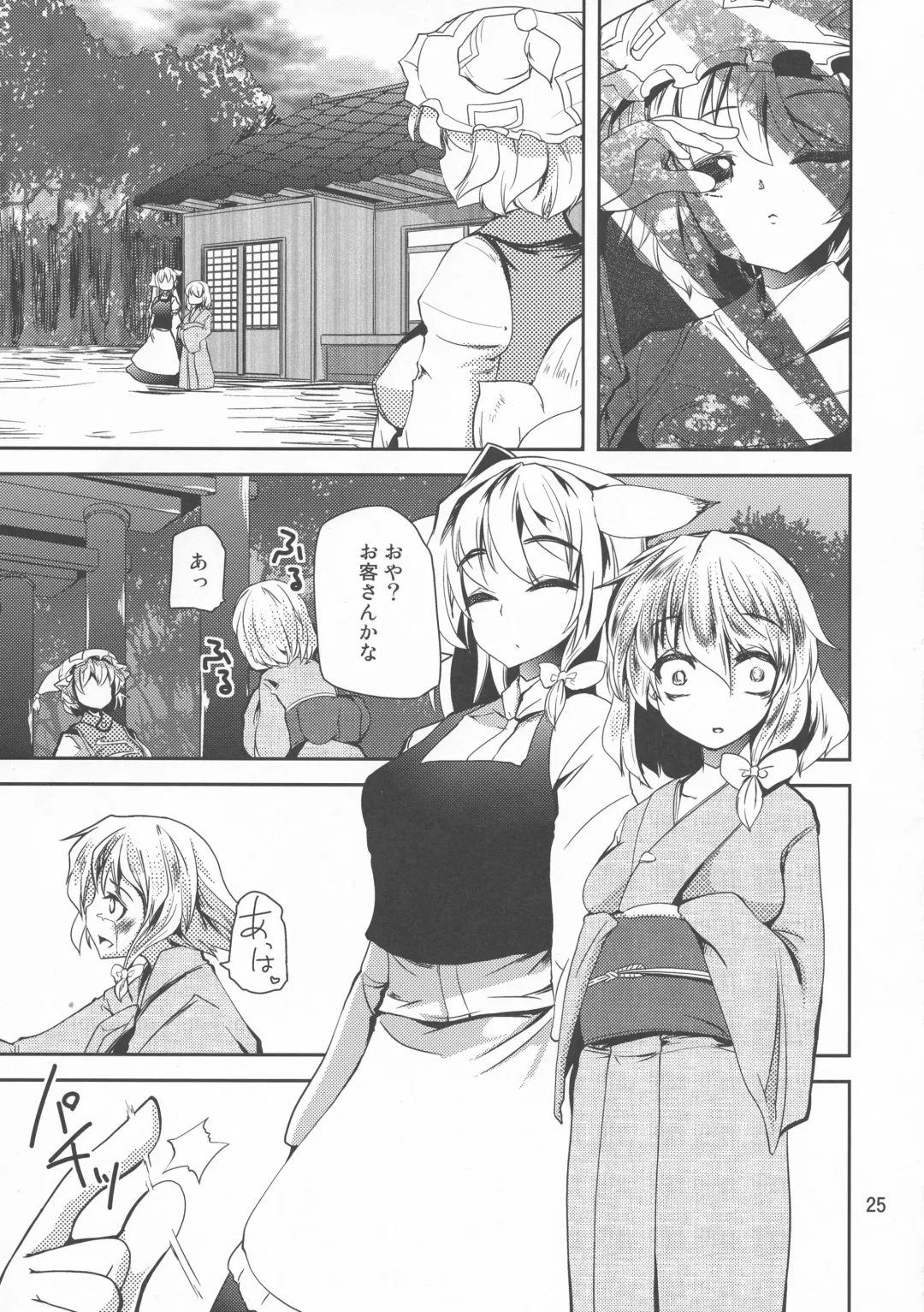 [Takara Akihito] Futa Marisa Fhentai - Page 25