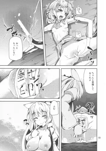 [Takara Akihito] Futa Marisa Fhentai - Page 19