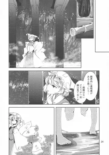 [Takara Akihito] Futa Marisa Fhentai - Page 24