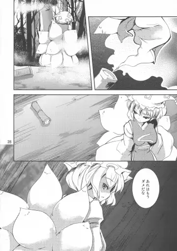 [Takara Akihito] Futa Marisa Fhentai - Page 28