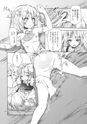 [Takara Akihito] Futa Marisa Fhentai - Page 6