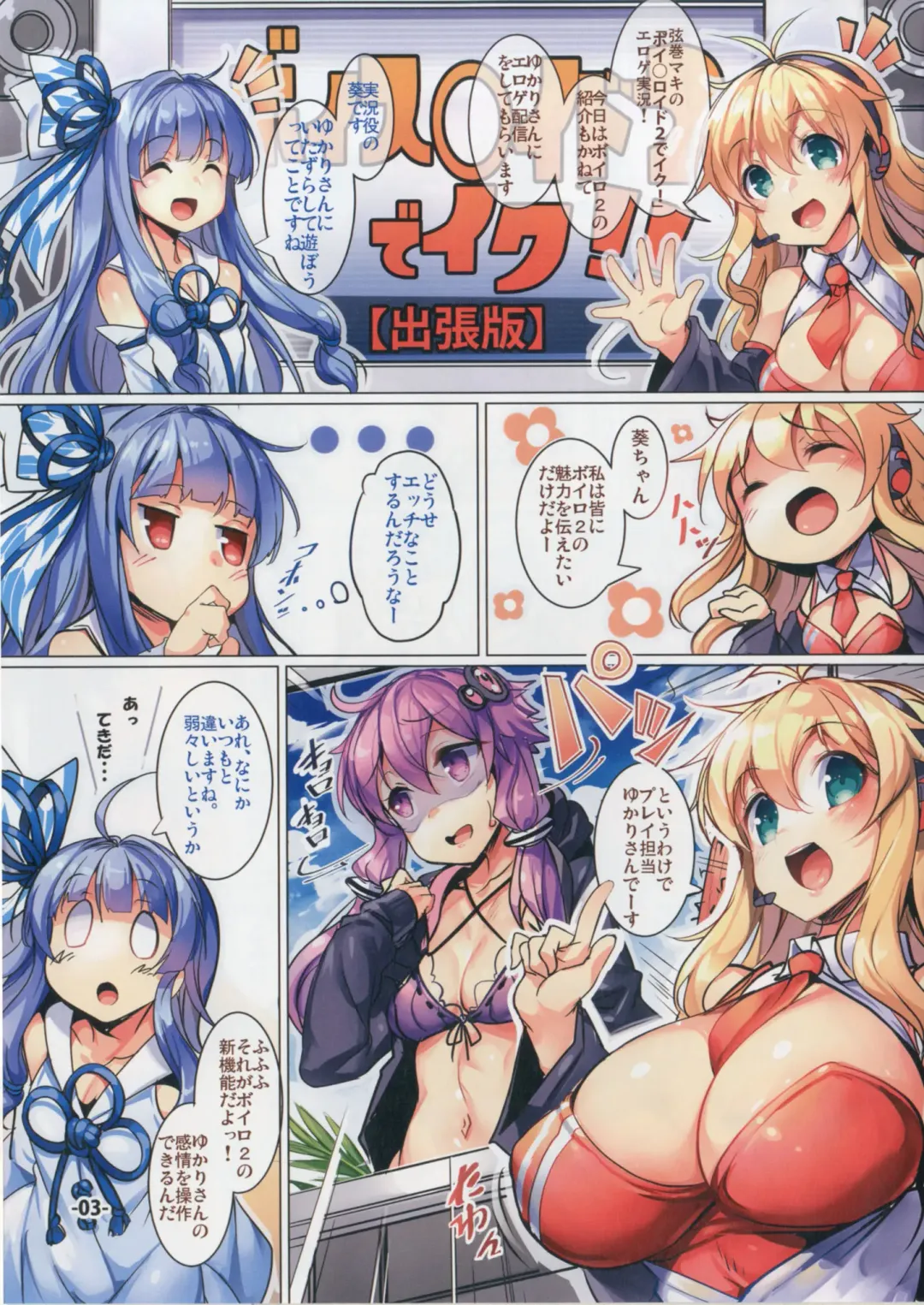 [Ajishio] Yukari Hatsujou Jikkyou ~Ecchi na Shibari Play~ Fhentai - Page 2
