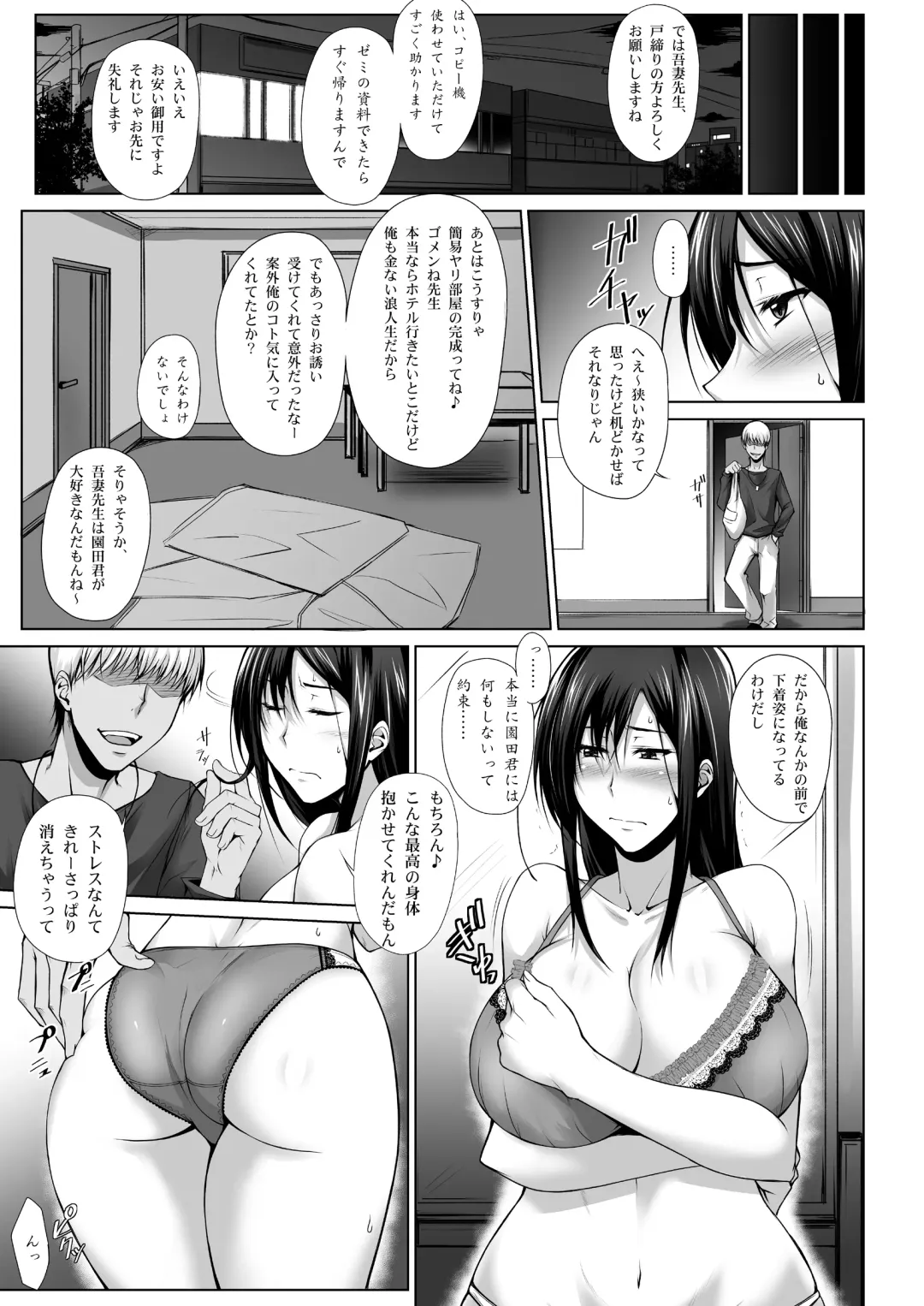 [Kimura Naoki] PENETRATED -Yaribeya ni Sareta Kyoushitsu- Fhentai.net - Page 10