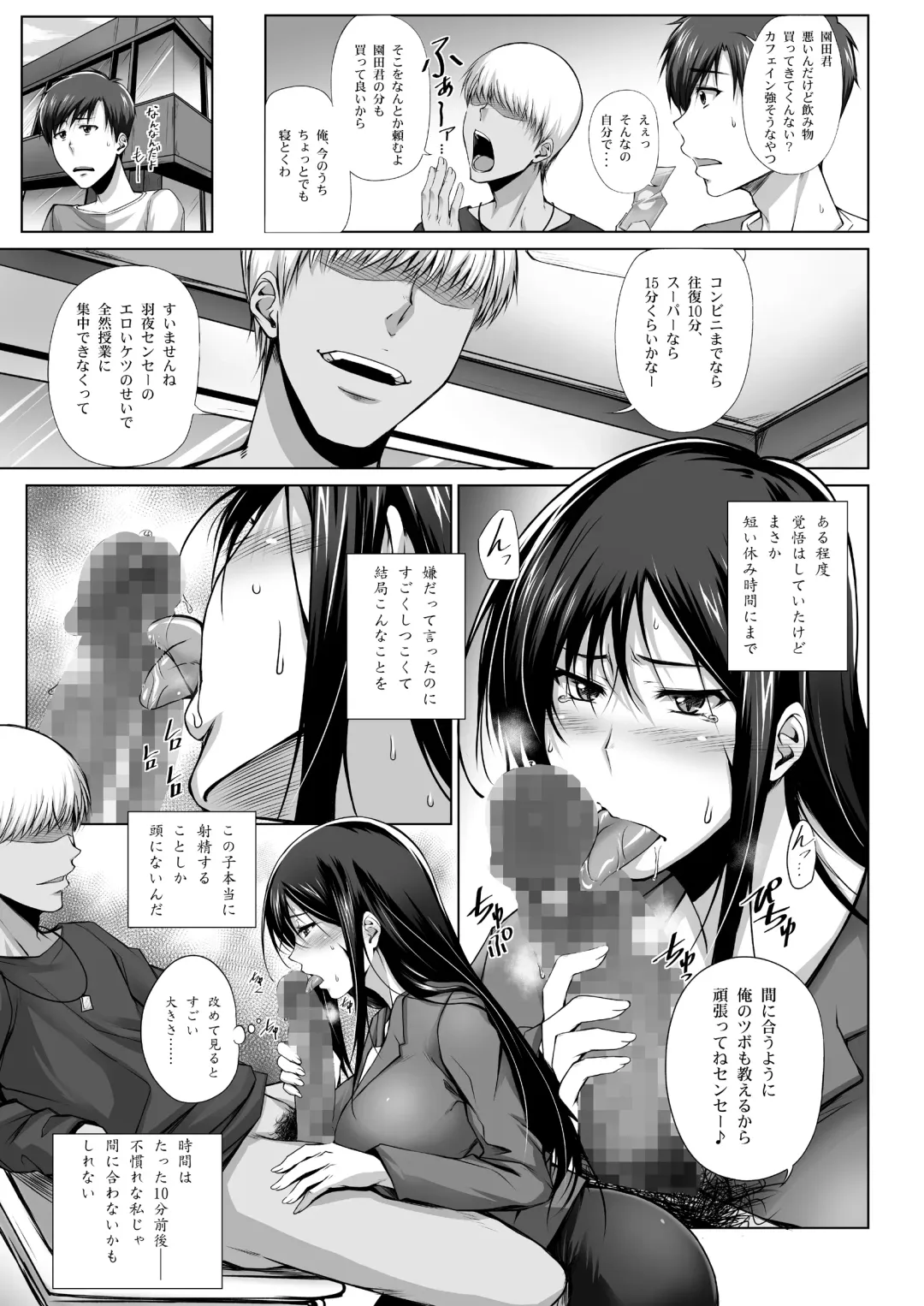 [Kimura Naoki] PENETRATED -Yaribeya ni Sareta Kyoushitsu- Fhentai.net - Page 20