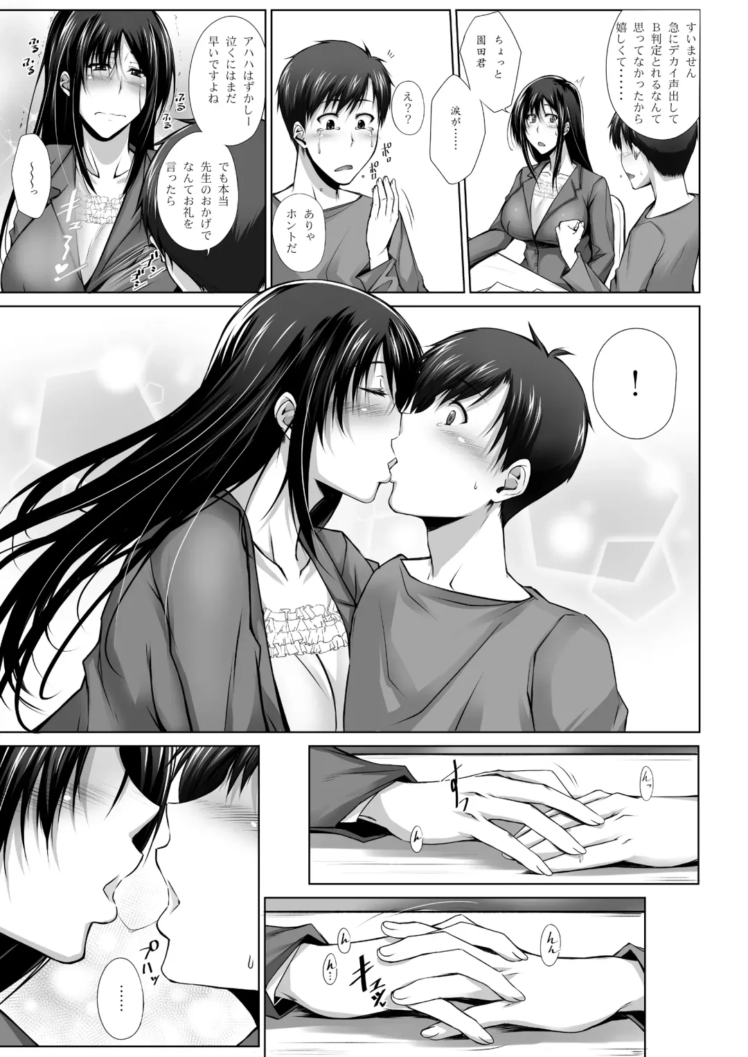 [Kimura Naoki] PENETRATED -Yaribeya ni Sareta Kyoushitsu- Fhentai.net - Page 4