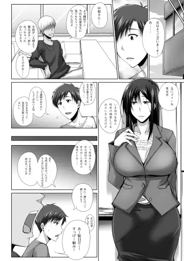 [Kimura Naoki] PENETRATED -Yaribeya ni Sareta Kyoushitsu- Fhentai.net - Page 19