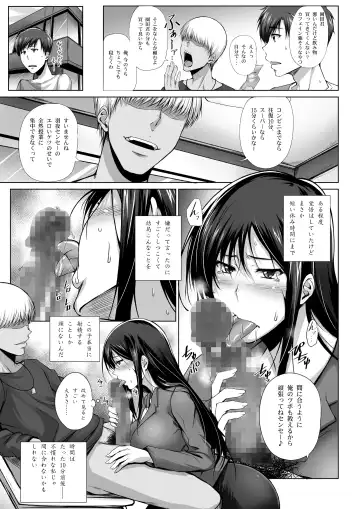 [Kimura Naoki] PENETRATED -Yaribeya ni Sareta Kyoushitsu- Fhentai.net - Page 20