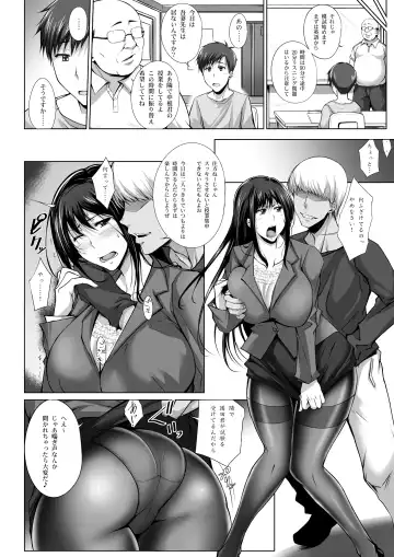 [Kimura Naoki] PENETRATED -Yaribeya ni Sareta Kyoushitsu- Fhentai.net - Page 25