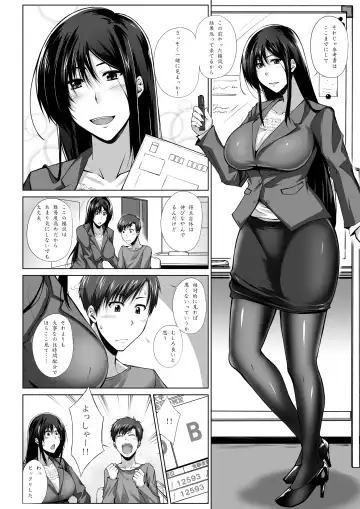 [Kimura Naoki] PENETRATED -Yaribeya ni Sareta Kyoushitsu- Fhentai.net - Page 3