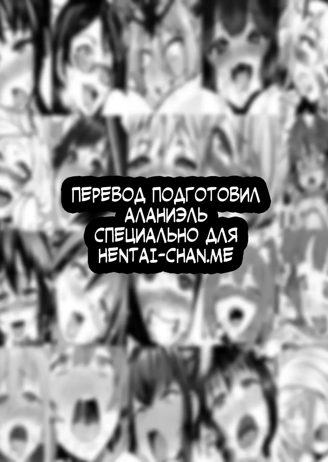 [Choco Pahe] Watashi no Netorare Taiken ~Onaji Mansion no Juunin to...~ Fhentai - Page 20