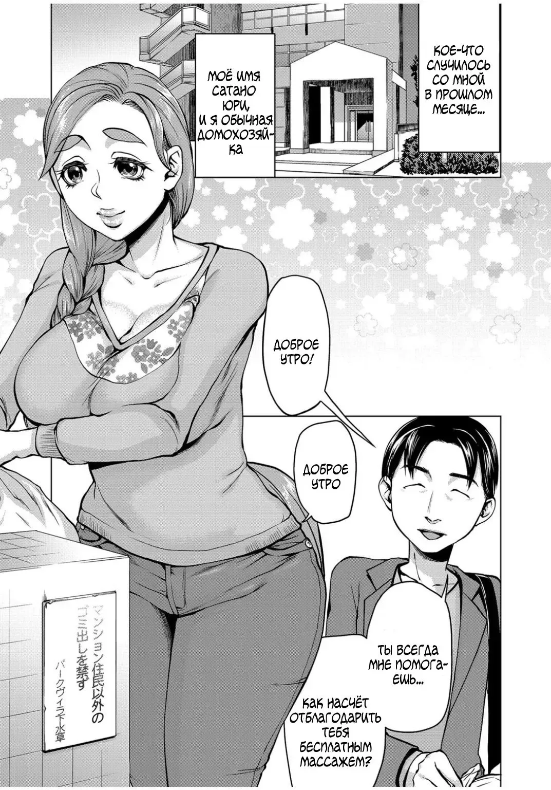 [Choco Pahe] Watashi no Netorare Taiken ~Onaji Mansion no Juunin to...~ Fhentai - Page 3