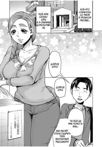 [Choco Pahe] Watashi no Netorare Taiken ~Onaji Mansion no Juunin to...~ Fhentai.net - Page 3