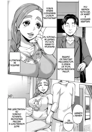 [Choco Pahe] Watashi no Netorare Taiken ~Onaji Mansion no Juunin to...~ Fhentai.net - Page 4