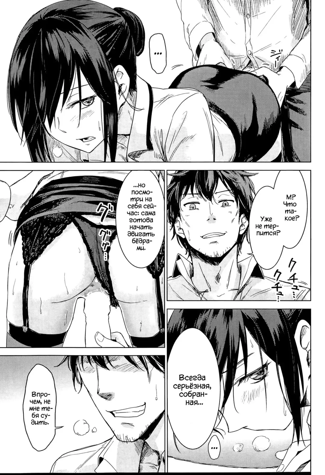 [Misato Nana] Yanagi-san no Zangyou Teate | Yanagi-san's Overtime Pay Fhentai.net - Page 14