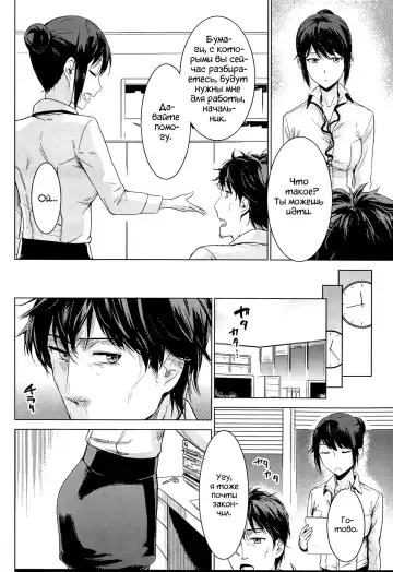 [Misato Nana] Yanagi-san no Zangyou Teate | Yanagi-san's Overtime Pay Fhentai.net - Page 11