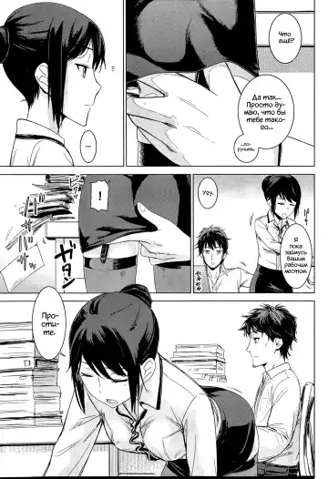 [Misato Nana] Yanagi-san no Zangyou Teate | Yanagi-san's Overtime Pay Fhentai.net - Page 12