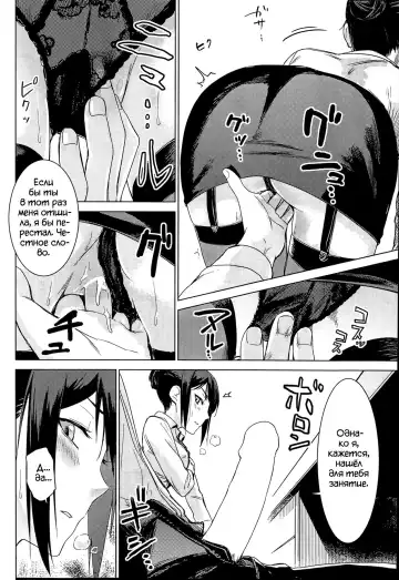 [Misato Nana] Yanagi-san no Zangyou Teate | Yanagi-san's Overtime Pay Fhentai.net - Page 13