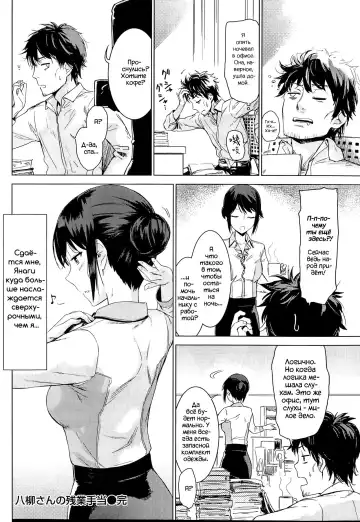 [Misato Nana] Yanagi-san no Zangyou Teate | Yanagi-san's Overtime Pay Fhentai.net - Page 8