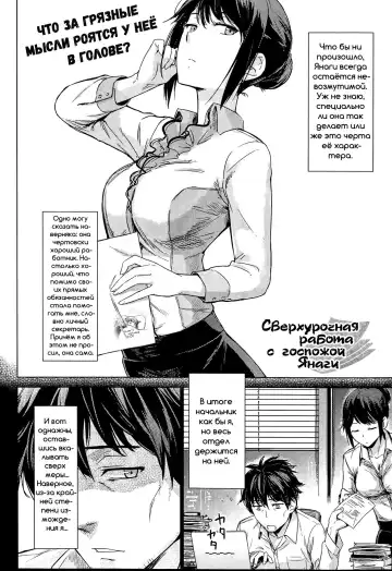 [Misato Nana] Yanagi-san no Zangyou Teate | Yanagi-san's Overtime Pay Fhentai.net - Page 9