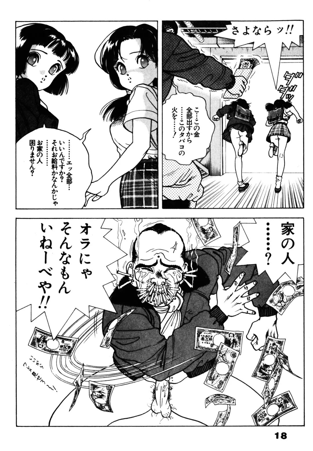 [U-jin] Visionary_vol.03_chap.08 Fhentai - Page 12