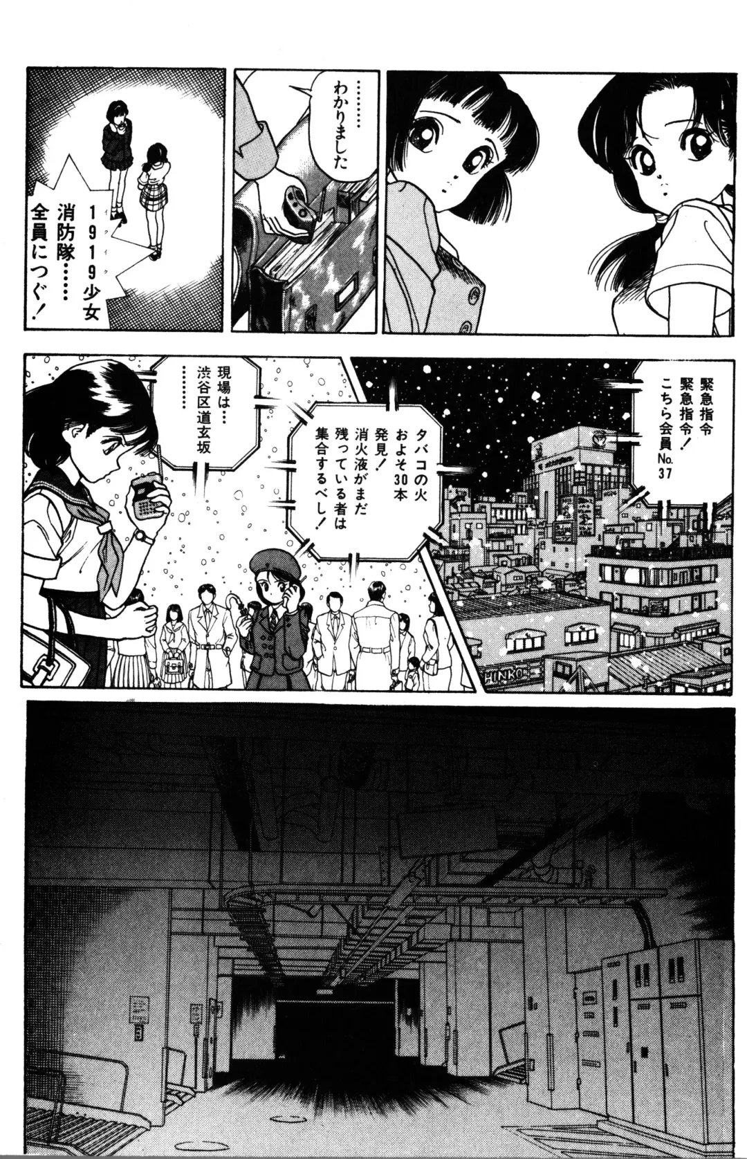 [U-jin] Visionary_vol.03_chap.08 Fhentai - Page 13