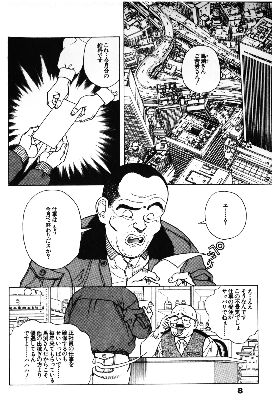 [U-jin] Visionary_vol.03_chap.08 Fhentai - Page 2