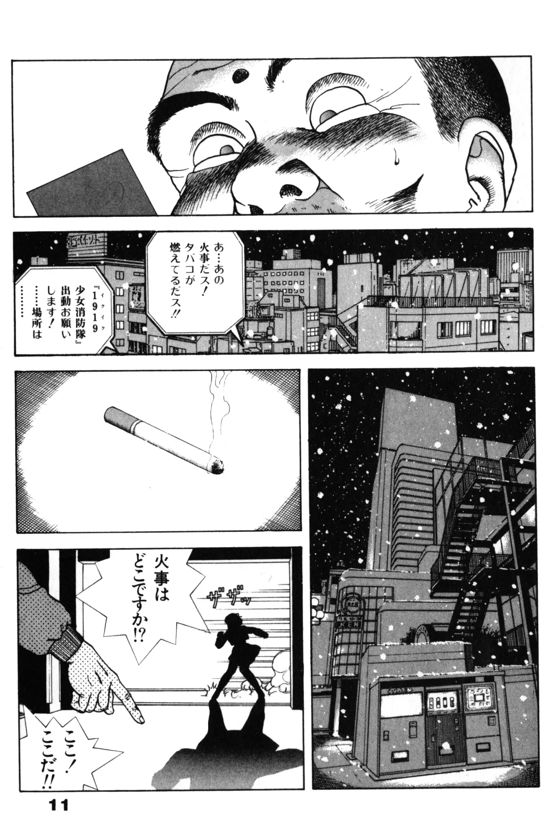 [U-jin] Visionary_vol.03_chap.08 Fhentai - Page 5