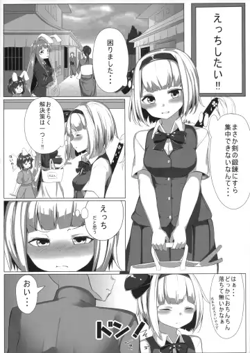 [Moyasibasto] Youmu-chan to Ecchi Suru Hon Fhentai.net - Page 5