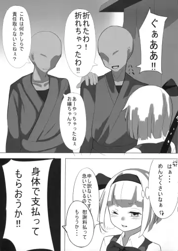 [Moyasibasto] Youmu-chan to Ecchi Suru Hon Fhentai.net - Page 6