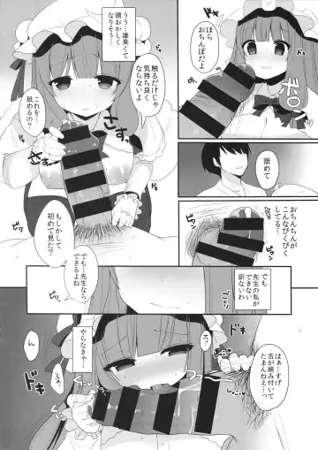 [Shika Yuno] Mukyuutto! Patchouli Sensei Fhentai.net - Page 14