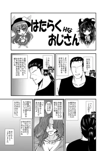 [Kouji] Uchoutenshiengi Fhentai - Page 22