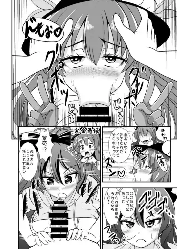 [Kouji] Uchoutenshiengi Fhentai - Page 7