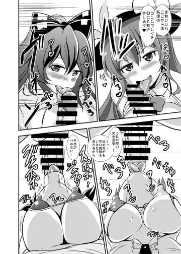 [Kouji] Uchoutenshiengi Fhentai - Page 9