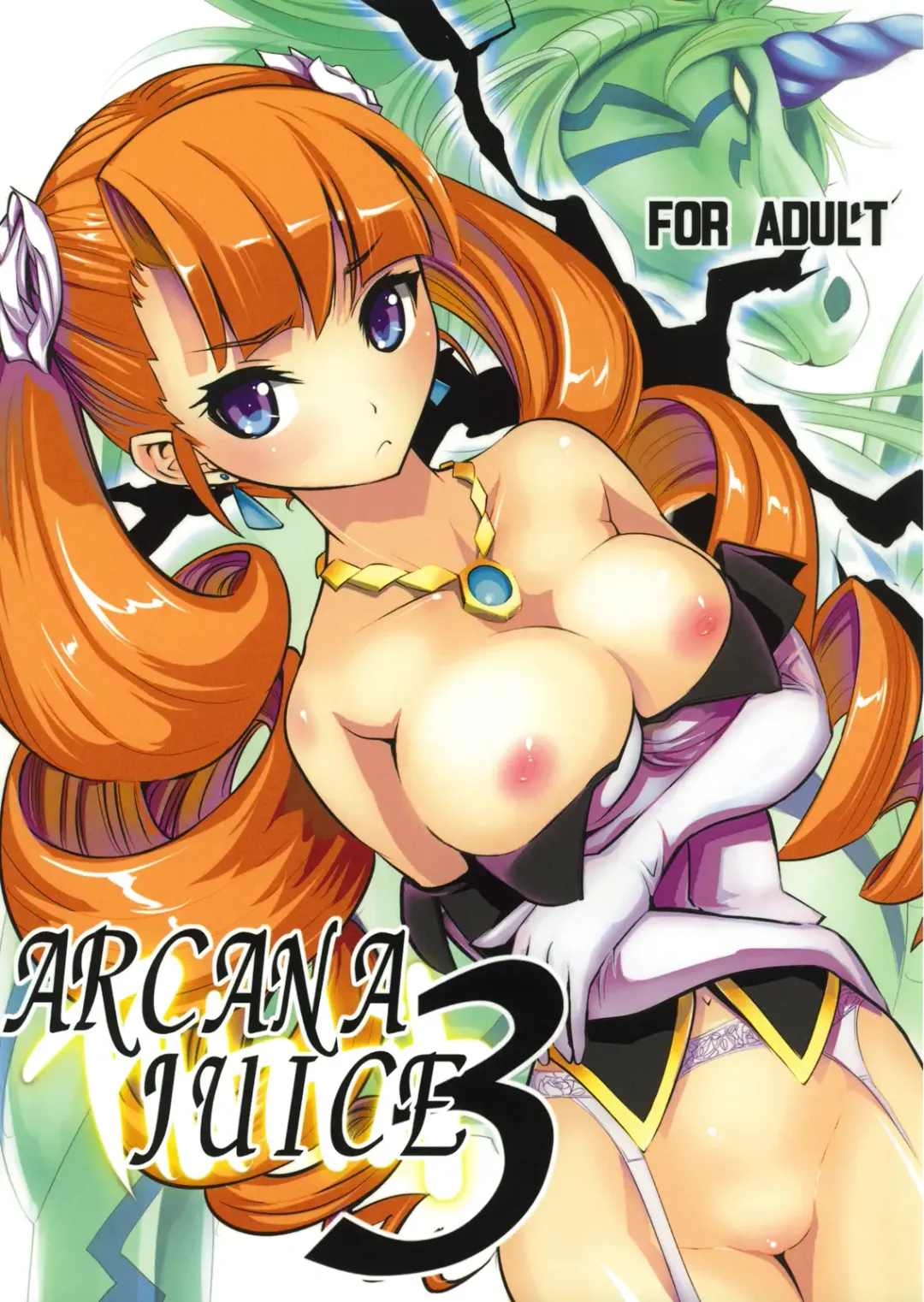 [Moritaka Takashi] ARCANA JUICE 3 Fhentai - Page 1