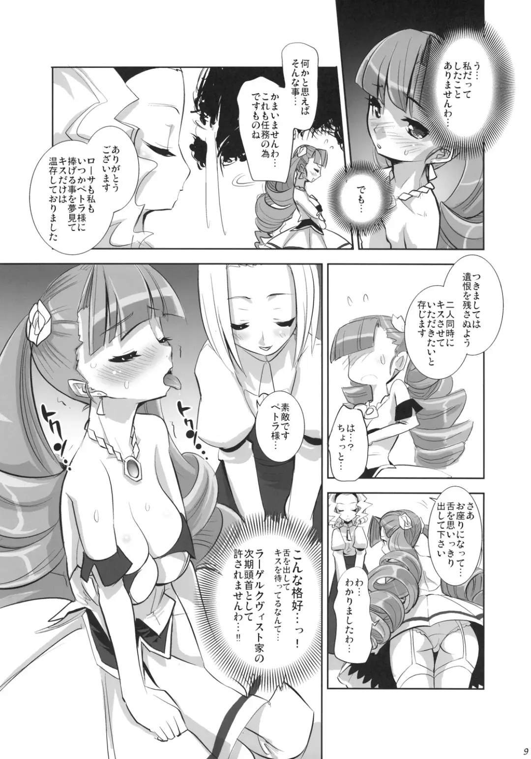 [Moritaka Takashi] ARCANA JUICE 3 Fhentai - Page 11