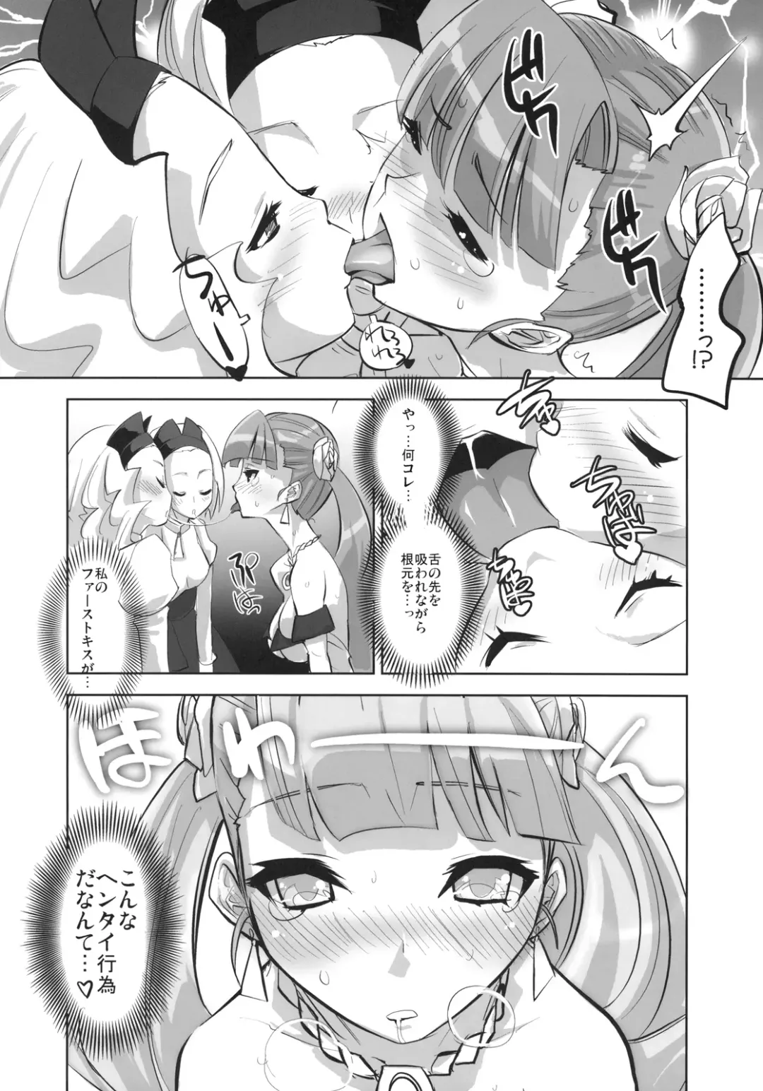 [Moritaka Takashi] ARCANA JUICE 3 Fhentai - Page 12