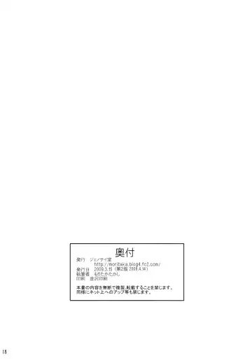 [Moritaka Takashi] ARCANA JUICE 3 Fhentai - Page 20